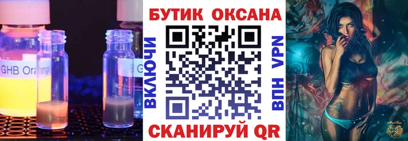 MEGA как зайти  Саров  БУТИРАТ Butirat 