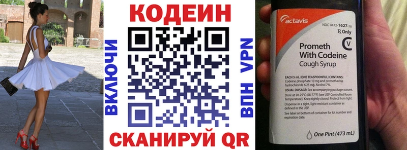 купить наркотики цена  Саров  Кодеиновый сироп Lean Purple Drank 