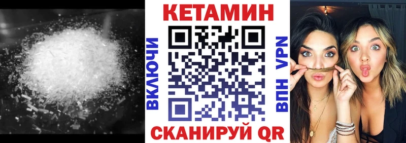 Кетамин ketamine  Саров 