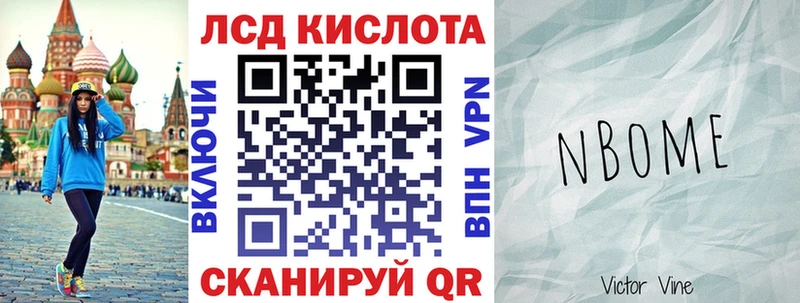 Марки 25I-NBOMe 1,5мг  Саров 